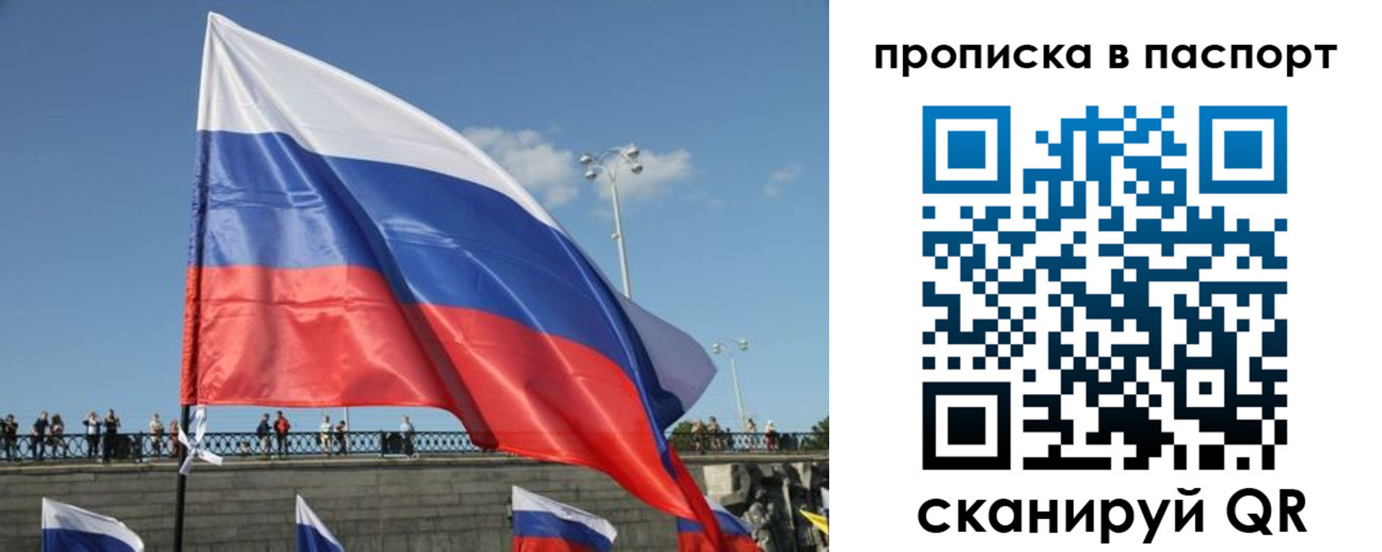 прописка регистрация в Новотроицке