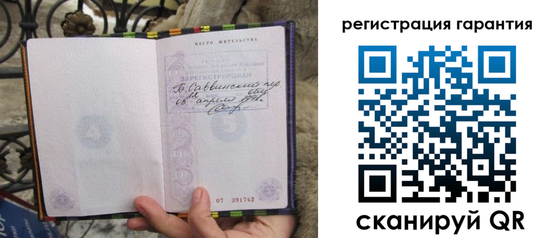 временная регистрация в Новотроицке